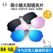 New cute pig style personality childrens sunglasses Clip-on lightweight myopia polarized sunglasses tide shade