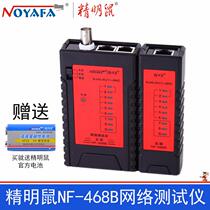 Wire network cable Tester Instrument telephone line tester test B multi-function network line