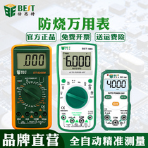 Industrial grade multimeter Digital display high precision automatic multi-function burn-proof small household universal meter ammeter