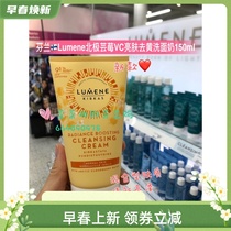 (Spot) New Finland Lumene Uposte kirkas Bramble Rejuvenating Live Skin Low Bubble Washbread 150ml