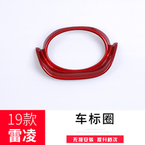 Suitable for Toyota 20 Ralink front face car logo decoration frame modification Double Qing Zhongnet car head logo body sticker decoration