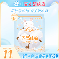 Xiaoni Sanitary Napkin Womens Daily Lengthened 260mm Medical Grade Silk Thin Natural Cotton Elastic Close-fitting Flagship