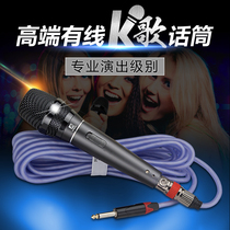 Manlong handheld wired microphone audio special moving coil wired microphone plug and play audio microphone