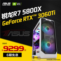  ASUS motherboard DIY assembly machine R7 5800X RTX3060TI graphics card high-end water-cooled host AMD Ruilong R5 5600X gaming computer full set of Internet cafe games to eat