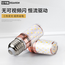 Energy-saving lamp screw household size e27e14 three-color dimming warm yellow highlight led corn lamp candle bulb