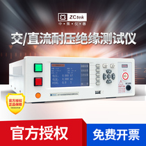 ZC7110D ZC7120D ZC7122D ZC7112D AC   DC withstand voltage insulation resistance tester