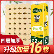 16 16 12 12 32 32 42 42 colors toilet paper complete box Home Toilet Paper Affordable without Core Drum Paper