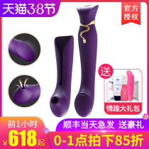  ZALO QUEEN G-spot STIMULATION ORGASM VIBRATION VIBRATOR SUCKING CUNNILINGUS SECOND TIDE FEMALE MASTURBATION WATER spray artifact