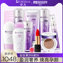 Shimao pregnant women skin care products makeup set Special cosmetics Breastfeeding pregnancy BB cream CC cream lipstick 10-piece set