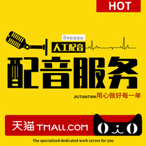 Professional video dubbing advertising recording English male voice female voice special promotional film Selling promotion audio fine production