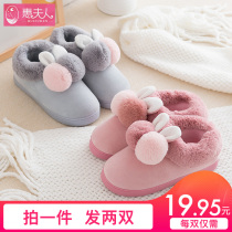 Buy one get one free cotton slippers ladies winter home home indoor Moon shoes after production bag with velvet warm winter