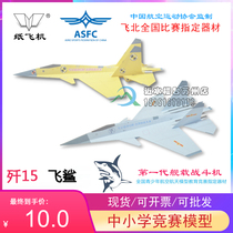 Liu paper airplane models F 15 flying shark paper airplane hand throw paper folding combat aircraft to fly north equipment 10 for a rack-mount