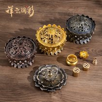 Lotus fragrance inserts 8 auspicious incense burner small incense stove Chantal hyacinth fragrant inserts pure copper nine-hole line fragrant insert incense stand tower incense