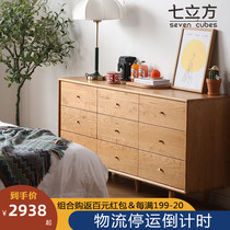 Nordic solid wood nine-bucket cabinet cherry wood bedroom six-bucket locker oak wardrobe storage cabinet Japanese sideboard