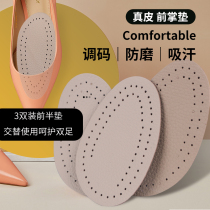 Genuine leather half-yard cushion female front palm cushion high heel insole front sole cushion anti-slip and anti-slip semi-cushion male soft suction and odour-removing cushion