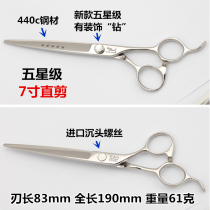  Shark five-star 7-inch straight cut professional pet cat and dog beauty salon shearing and trimming stainless steel flat shears scissors