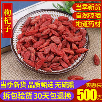 Original ecological wolfberry Ningxia Zhongning wolfberry 500g farm self-planted wolfberry 1kg