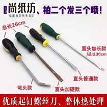 Disassembly appliances Durable household Keiko repair screwdriver accessories slotted notch screwdriver opening small batch set