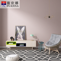 Fuana seamless wall cloth living room modern simple solid color European wallpaper bedroom background plain non-woven wallpaper