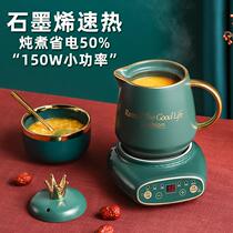 Office health electric stew Cup ceramic mini multifunctional small electric porridge Cup heated milk artifact 2 people 1