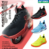 2021 new YONEX YONEX YONEX badminton shoes SHBELZ2MEX men and women high-top wide sneakers yy