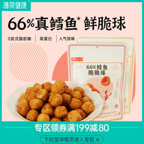 (full reduction zone) mint healthy family cod crunchy ball high protein sensiness sea taste snack light card snack