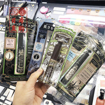 Japan Shiseido Love Magic Mirror mascara Long-lasting long curl Waterproof non-smudging female lengthening mascara