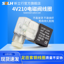 4V210 pneumatic solenoid valve coil DC24V two-position five-way reversing valve foot turn coil AC220AC110DC12