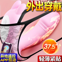 Womens wireless remote control jumping eggs wearing self-insertion underwear remote control sex womens products masturbation flea
