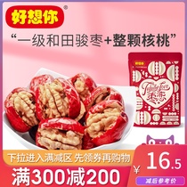 Full reduction (I miss you _ Jun jujube sandwich walnut 218g) Xinjiang Hetian jujube red jujube sandwich walnut sandwich jujube