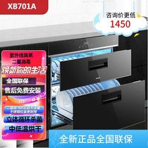  Boss XB701A household embedded cupboard disinfection cabinet 105L large capacity tableware high temperature ozone drying and disinfection