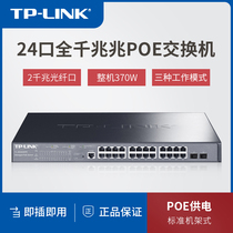 TP-LINK 24-port Gigabit Managed POE Switch TL-SG3226PE 24-port poe Power Supply Network Splitter