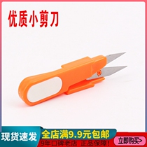 Iron Small Scissors Colored with cap Fishing fishing box with taking hook for lead leather shears fishing for fishing small accessories fishing gear