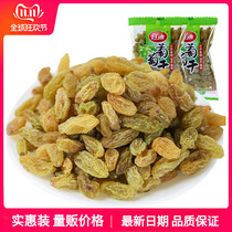 Good Di raisins Xinjiang specialty raisins 500g seedless Turpan small package snack food