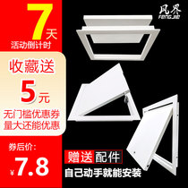 Wind boundary aluminum alloy access decorative cover central air-conditioning ceiling gypsum board repair hole inspection port custom