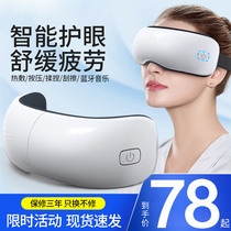 Eye massage instrument Eye hot compress eye protection instrument to remove bags under the eyes Dark circles artifact to help sleep blindfold Bluetooth