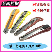 Utility knife Large wallpaper knife holder Medium small paper cutter Medium knife blade Utility knife hook knife Wallpaper blade