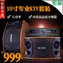  Soai CK-M9 home KTV audio set Network jukebox Home professional karaoke private room 10-inch Bluetooth speaker with wireless microphone full set of high-power amplifier K song heavy subwoofer