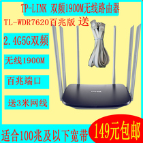 Pulian TP-LINK Gigabit Wireless Router Dual Band 11AC Wireless WIFI Transmitter 1200M1900M 100 Mega Gigabit Easy Show Edition Home Fiber Optic Network Cable Spliner