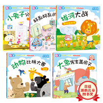 Little master point reading pen Math fun 5 books Point reading version Direct point reading