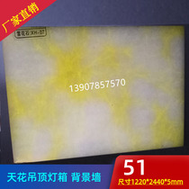 Snowflake translucent stone artificial marble light light sheet background wall Hotel KTV ceiling ceiling carved aisle