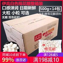 Yigao marshmallow box 14 packs * 500g make nougat snowflake crisp milk date baking raw material White size grain