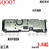 Suitable for iqoo7 original speaker Aiku 7 iqoo speaker assembly speaker phone on the handset