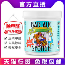US imported Bad air sponge new household car air purifier to remove formaldehyde cleaner
