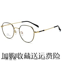 Net red plain artifact myopia myopia anti-radiation anti-blue glasses protection flat light female frame male myopia can be matched