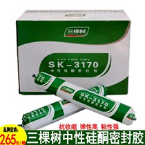 Three trees 3170 neutral silicone sealant Fast dry type waterproof weatherproof structure glue powerful construction with stick tiles
