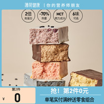 Peppermint Health Whey Energy Protein Bar Satiety Fitness Nutrition Bar 0 Trans Fat Exercise Bar