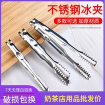 Thickened stainless steel ice bucket ice clip food clip kumquat clip kebab clip ice clip Bar bartender utensil