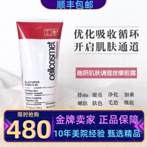 Flamingo Chen Yixin recommends spot Swiss Ruiyeon conditioning massage Gel Gel to clear pores 200ml