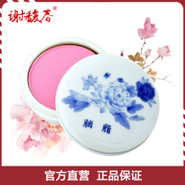  Yangzhou Classical Color Makeup Shea Fu Spring Rouge Blush Green Flowers Porcelain Peony Bottle Peach Red